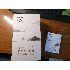 寬窄～逍遙條盒帶小盒