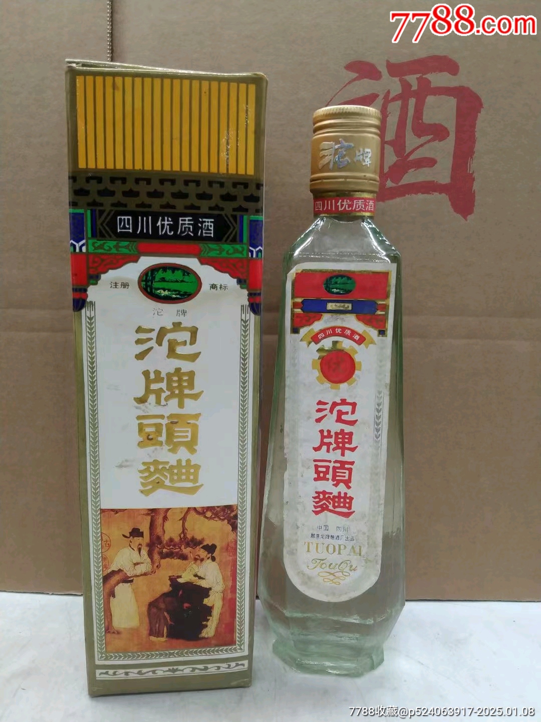 八十年代五朵金花白酒图片