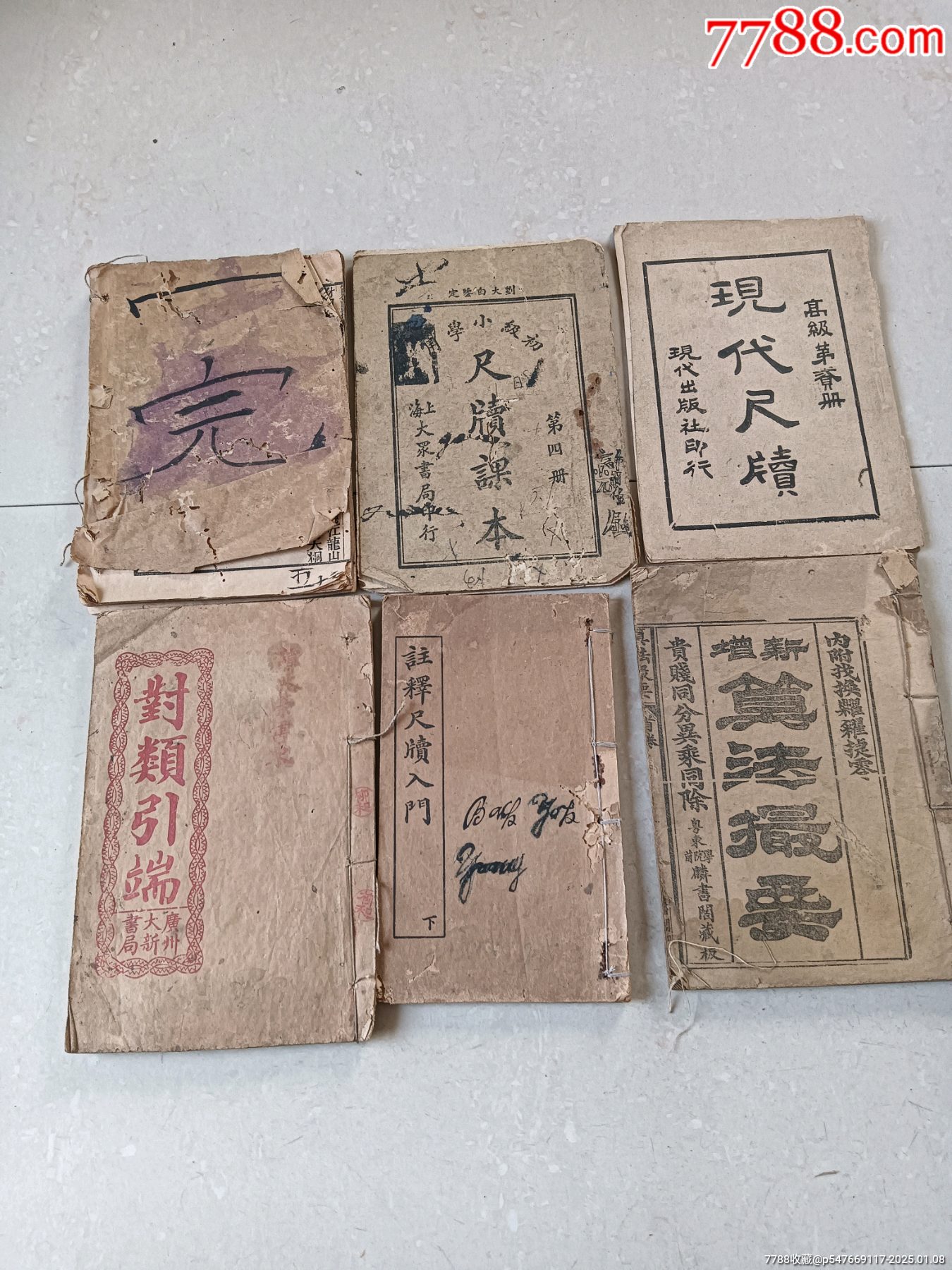 老书_古籍/善本_深山老农【7788收藏__收藏热线】