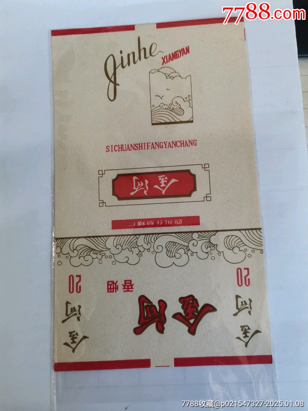 金河三無煙標(biāo)_價(jià)格3元_第2張_