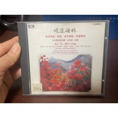 嘎達(dá)梅林（光盤(pán)）