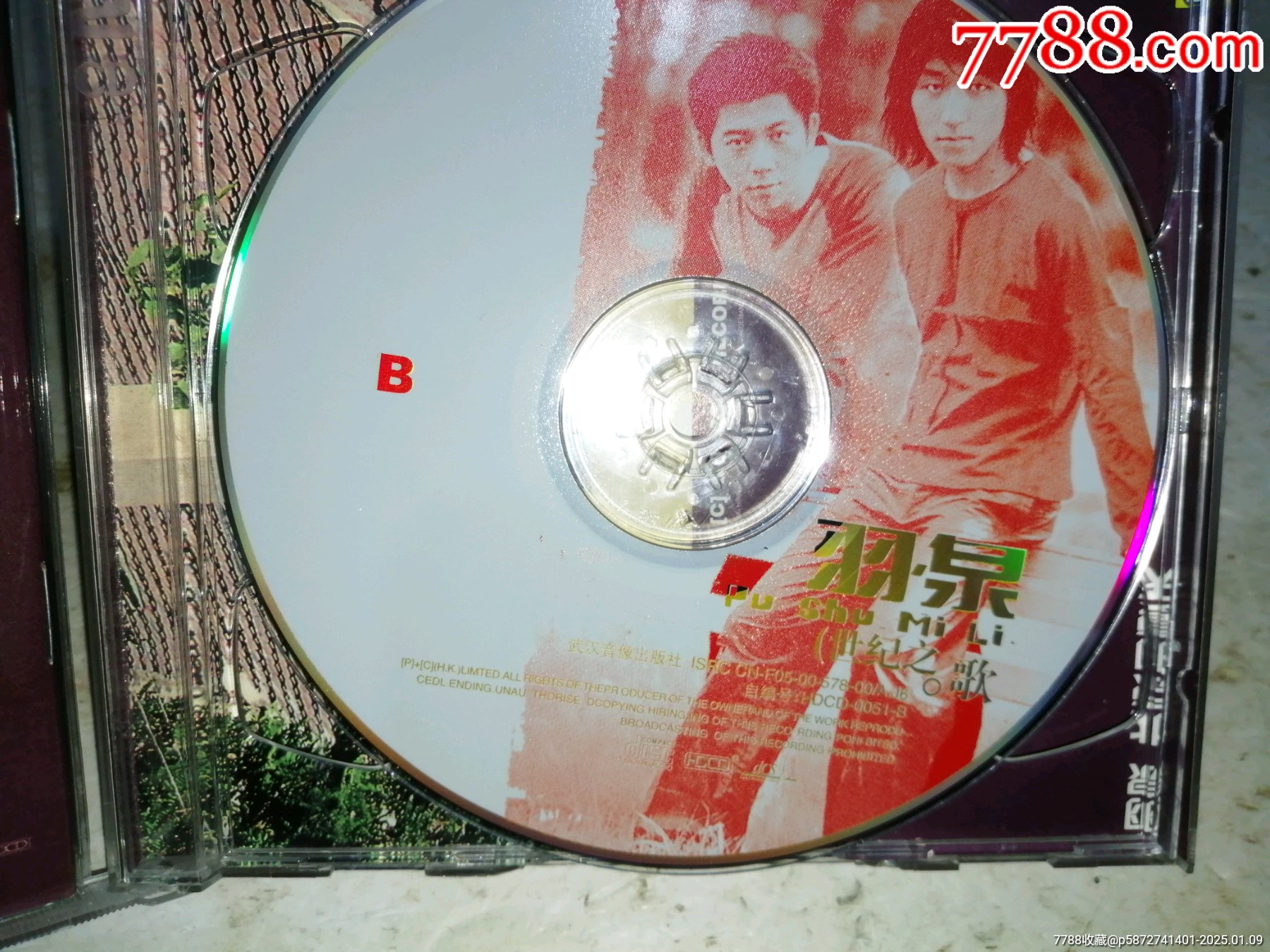 羽泉：北京的夏天。雙碟CD_價(jià)格10元_第3張_