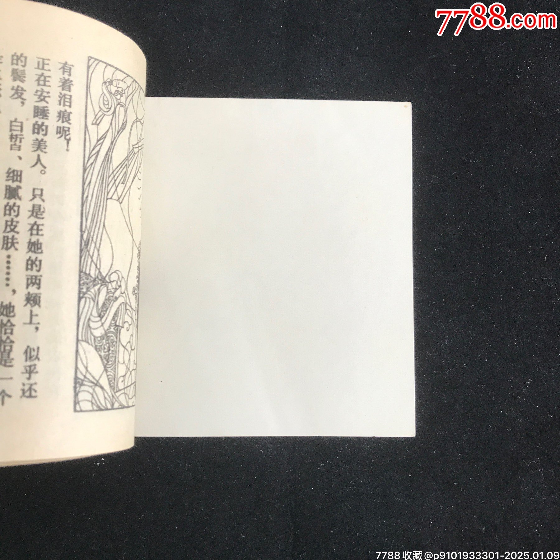 淚美人——徐恒瑜經(jīng)典作品_價(jià)格225元_第5張_