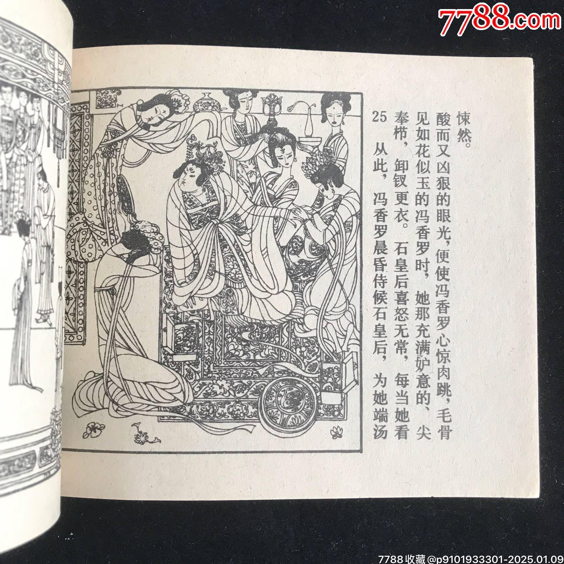 淚美人——徐恒瑜經(jīng)典作品_價(jià)格225元_第7張_