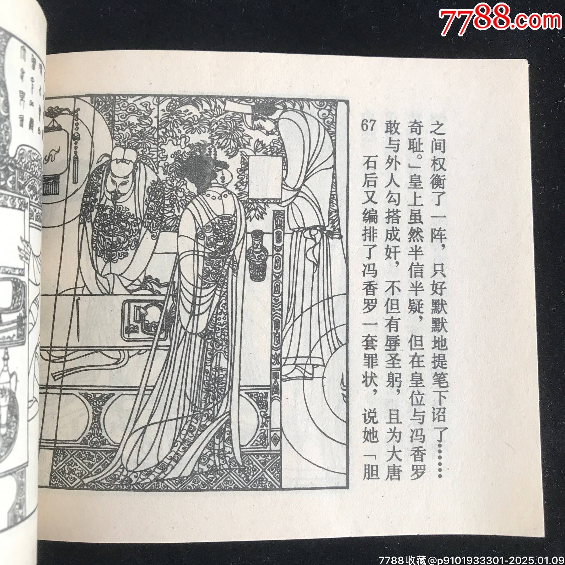 淚美人——徐恒瑜經(jīng)典作品_價(jià)格225元_第8張_