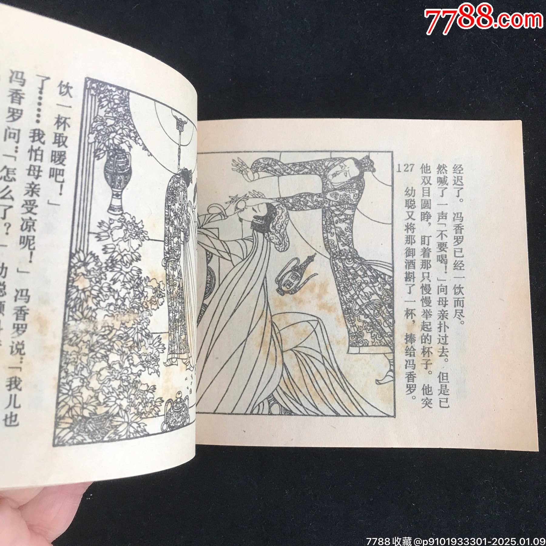 淚美人——徐恒瑜經(jīng)典作品_價(jià)格225元_第10張_