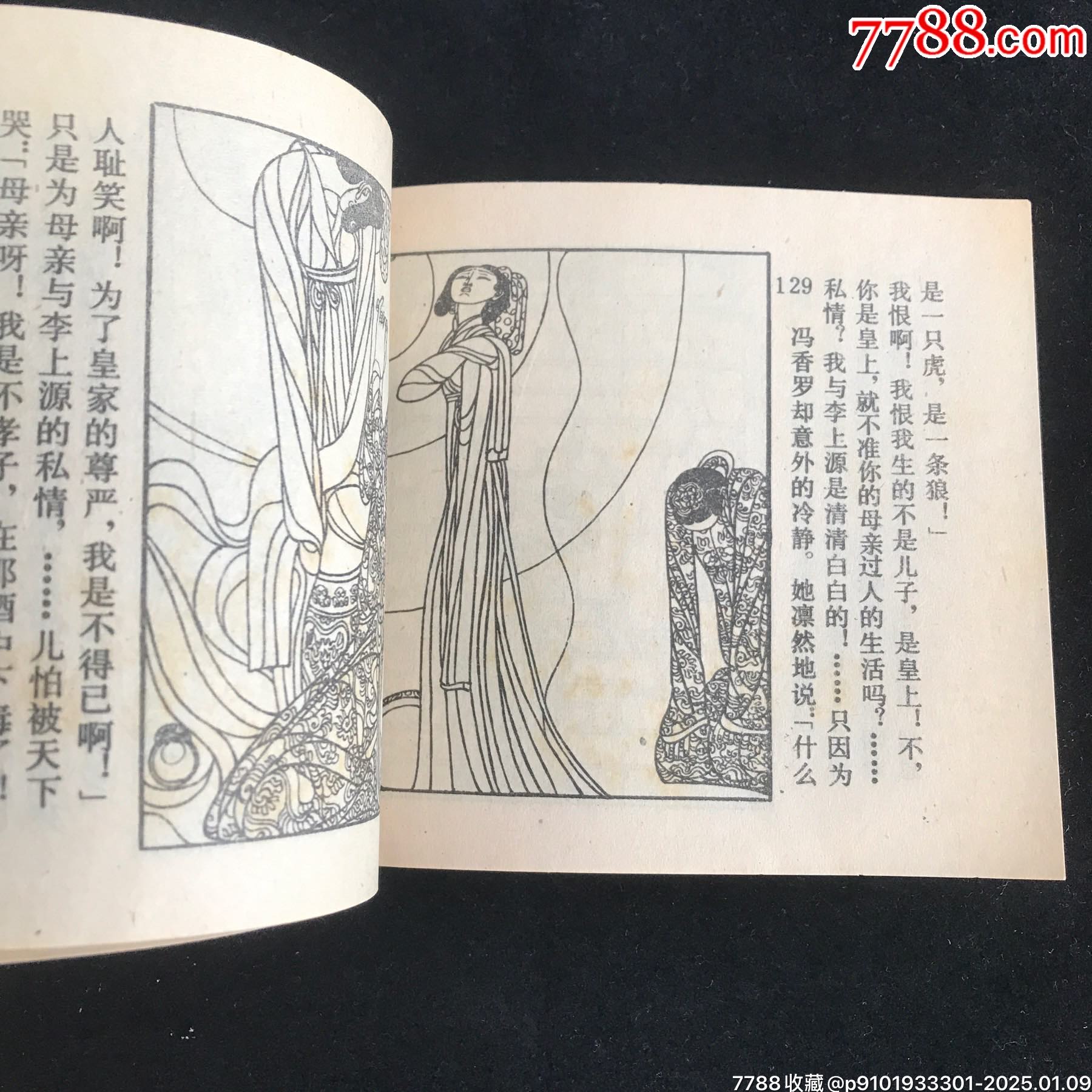 淚美人——徐恒瑜經(jīng)典作品_價(jià)格225元_第11張_