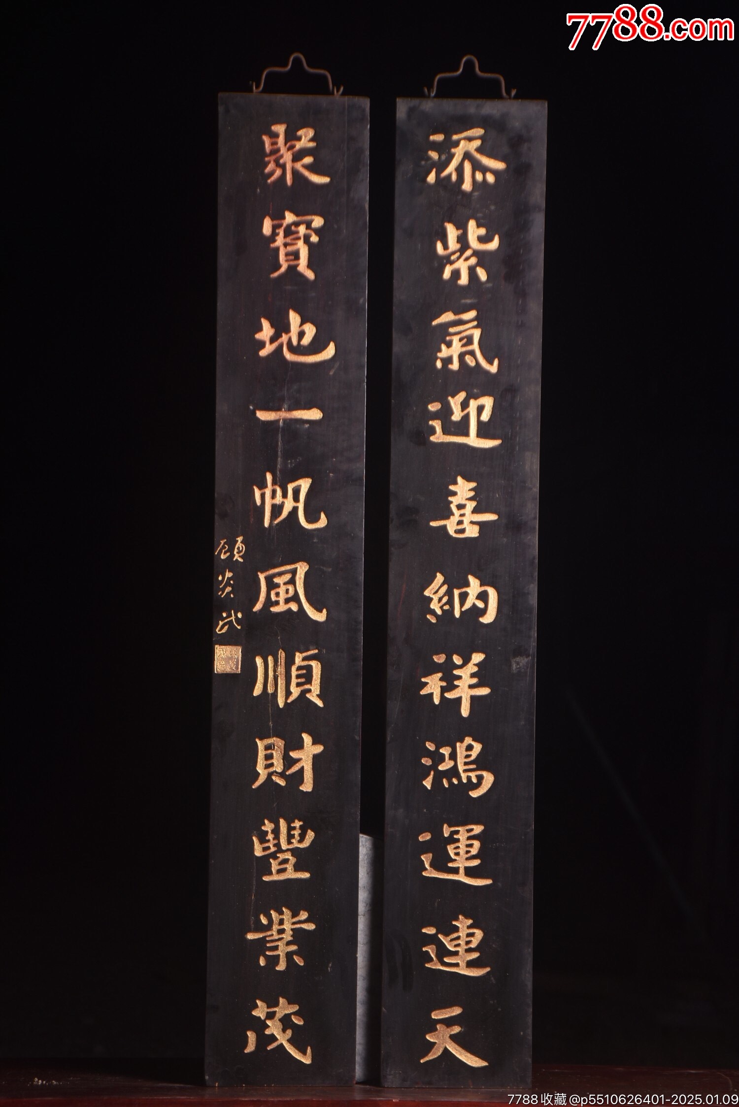 清～名家(顾炎武)款老楠木对联【添紫气迎禧纳祥鸿运连天，聚宝地一帆风顺财兴业旺】-价格:699元-au40137618-木牌匾/对联 -加价 ...
