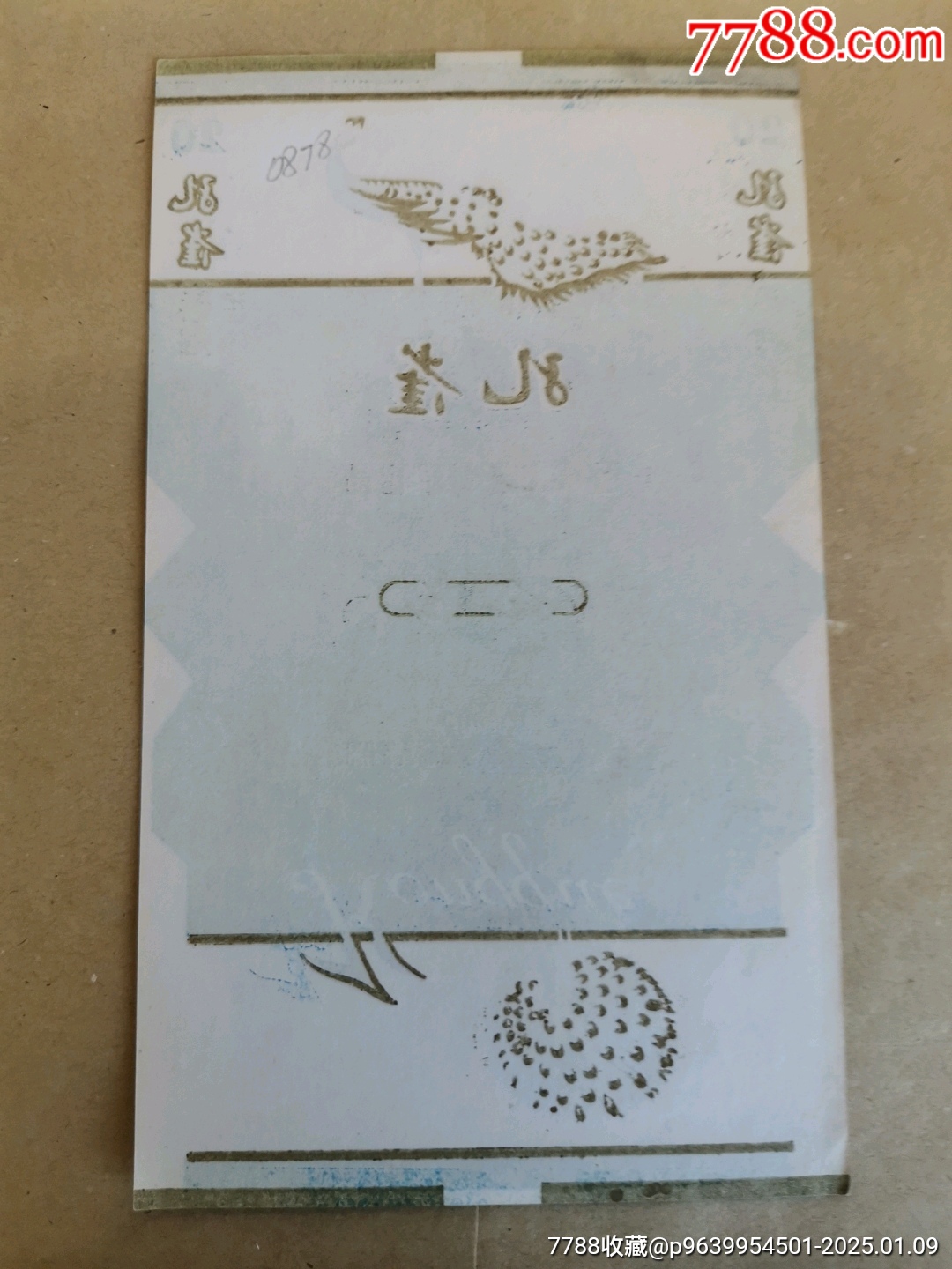 孔雀三無煙標(biāo)_價(jià)格1元_第3張_