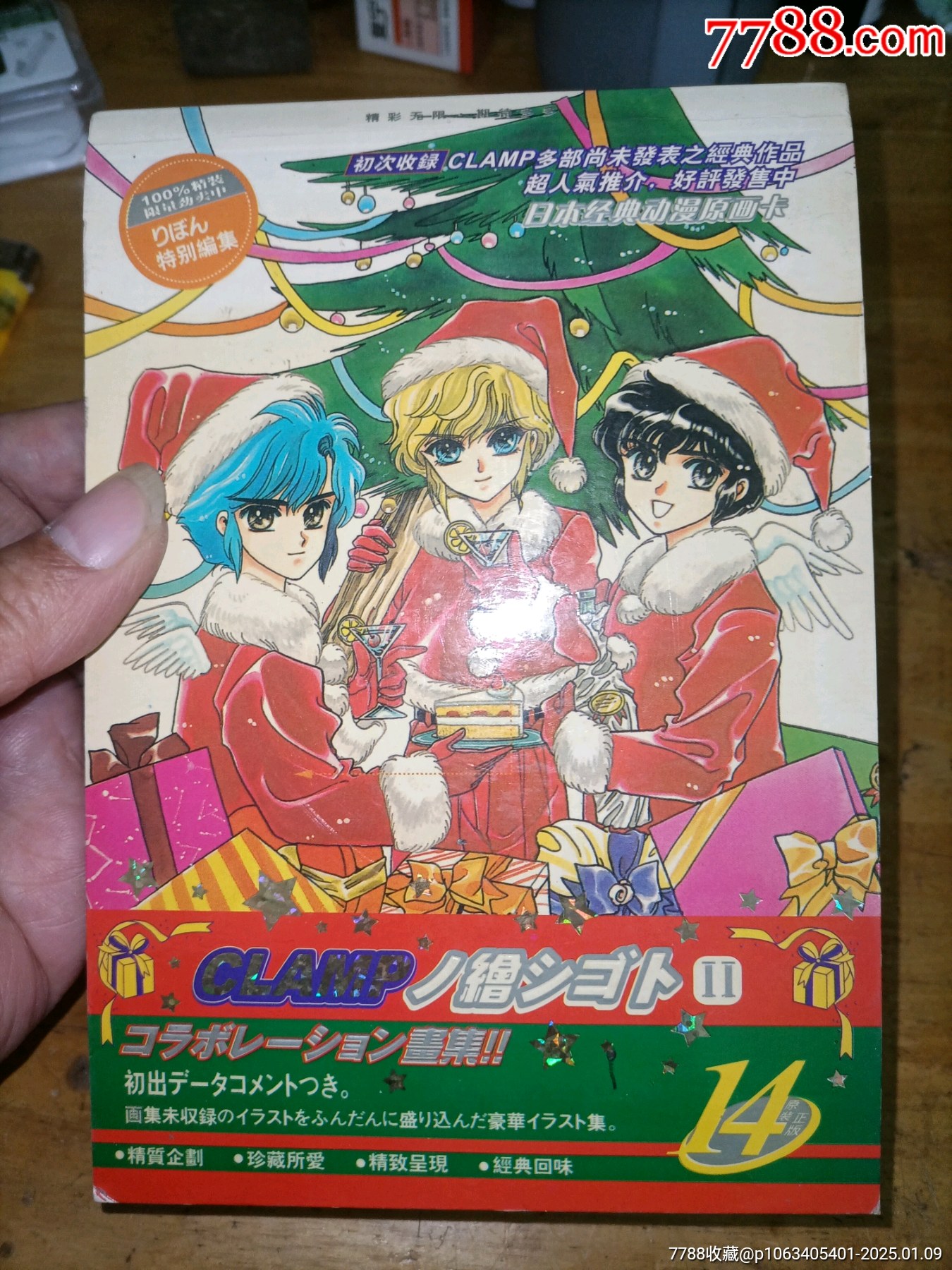 動漫連環(huán)畫_價格10元_第2張_