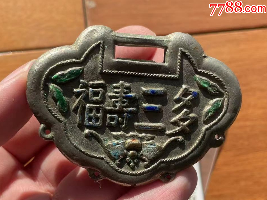 福壽三多高浮雕銀鎖（已評(píng)級(jí)保真?。價(jià)格298元【優(yōu)品好店】_第4張_
