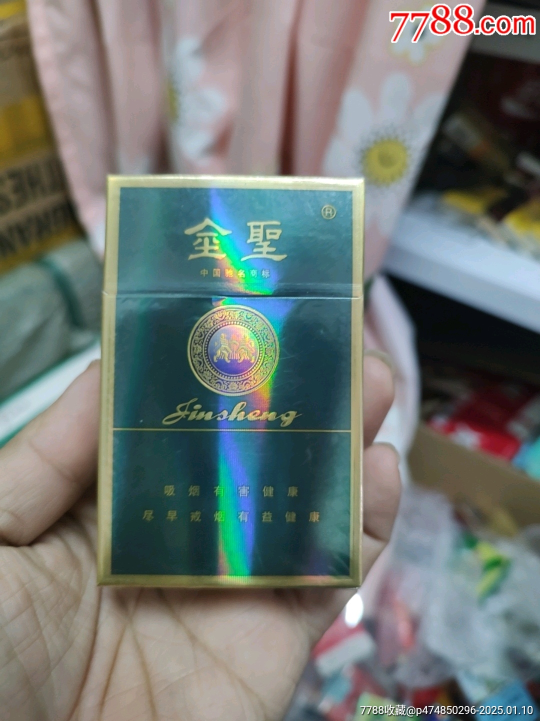 少見金盛實(shí)物_價(jià)格244元_第1張_