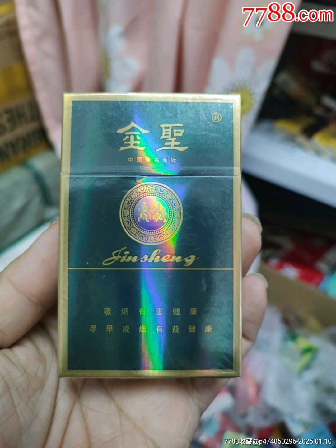 少見金盛實(shí)物_價(jià)格244元_第2張_