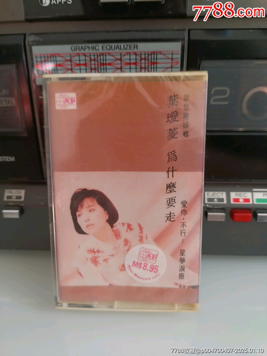 葉璦菱馬版卡帶_價格58元_第1張_