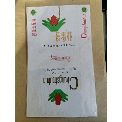 長壽花三無煙標(biāo)