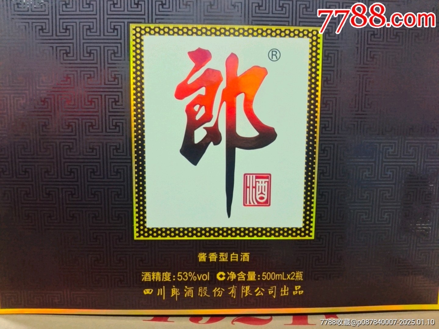 21年53度郎酒禮盒一盒共兩瓶_價格353元_第1張_