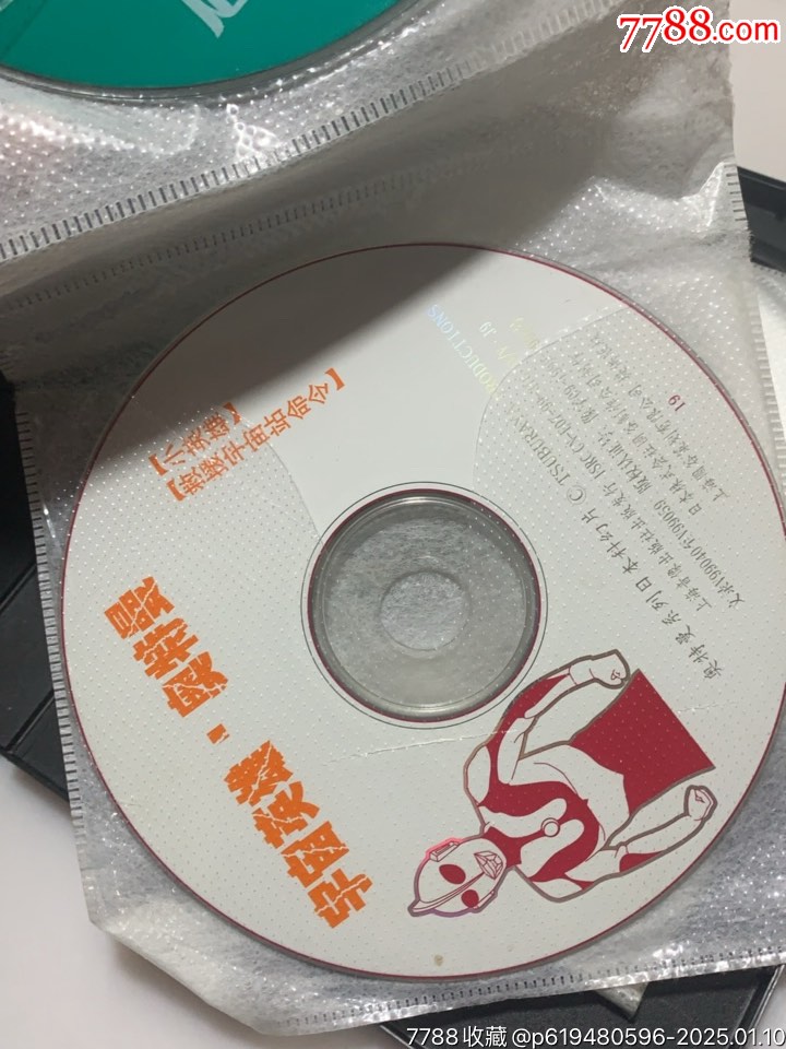 奧特曼VCD-看圖拍_價格7元_第10張_