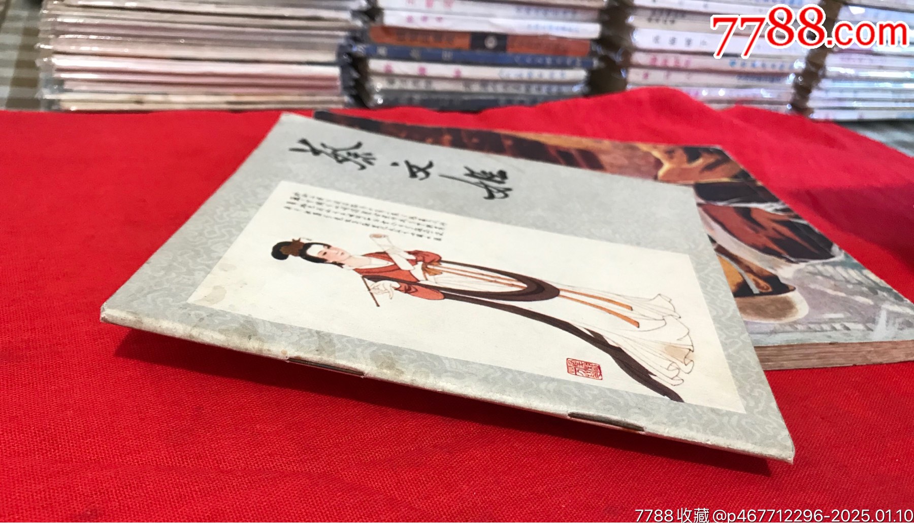 蔡文姬_價(jià)格110元_第3張_