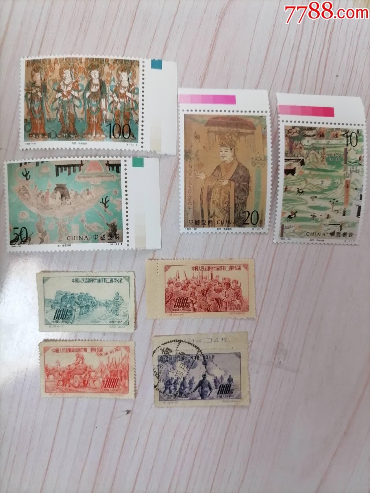 套票-新中国邮票-7788商城__七七八八商品交易平台(7788.com)
