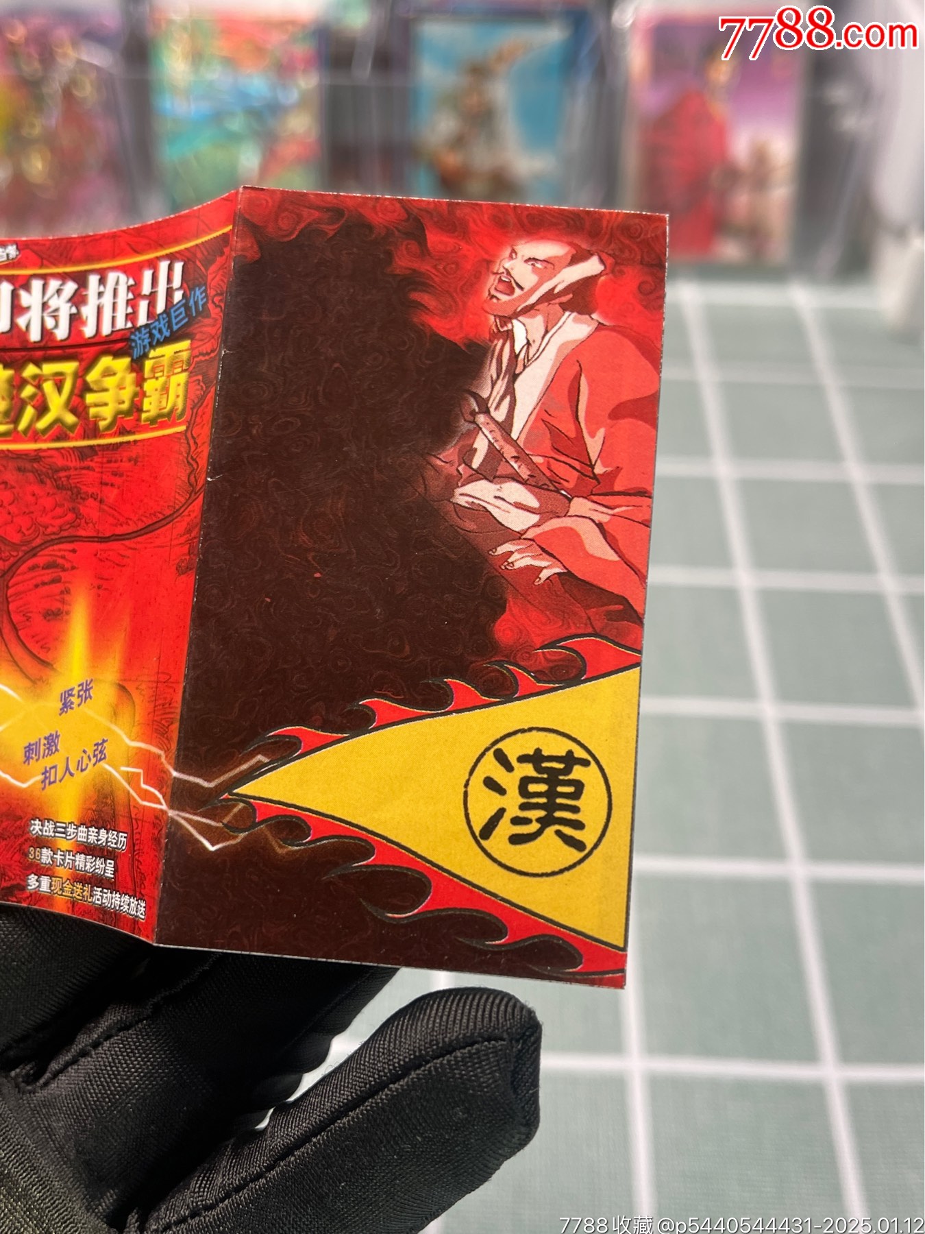 小當家楚漢爭霸卡頭+獎卡合拍_價格83元_第2張_