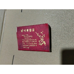 毛主席詩(shī)詞_