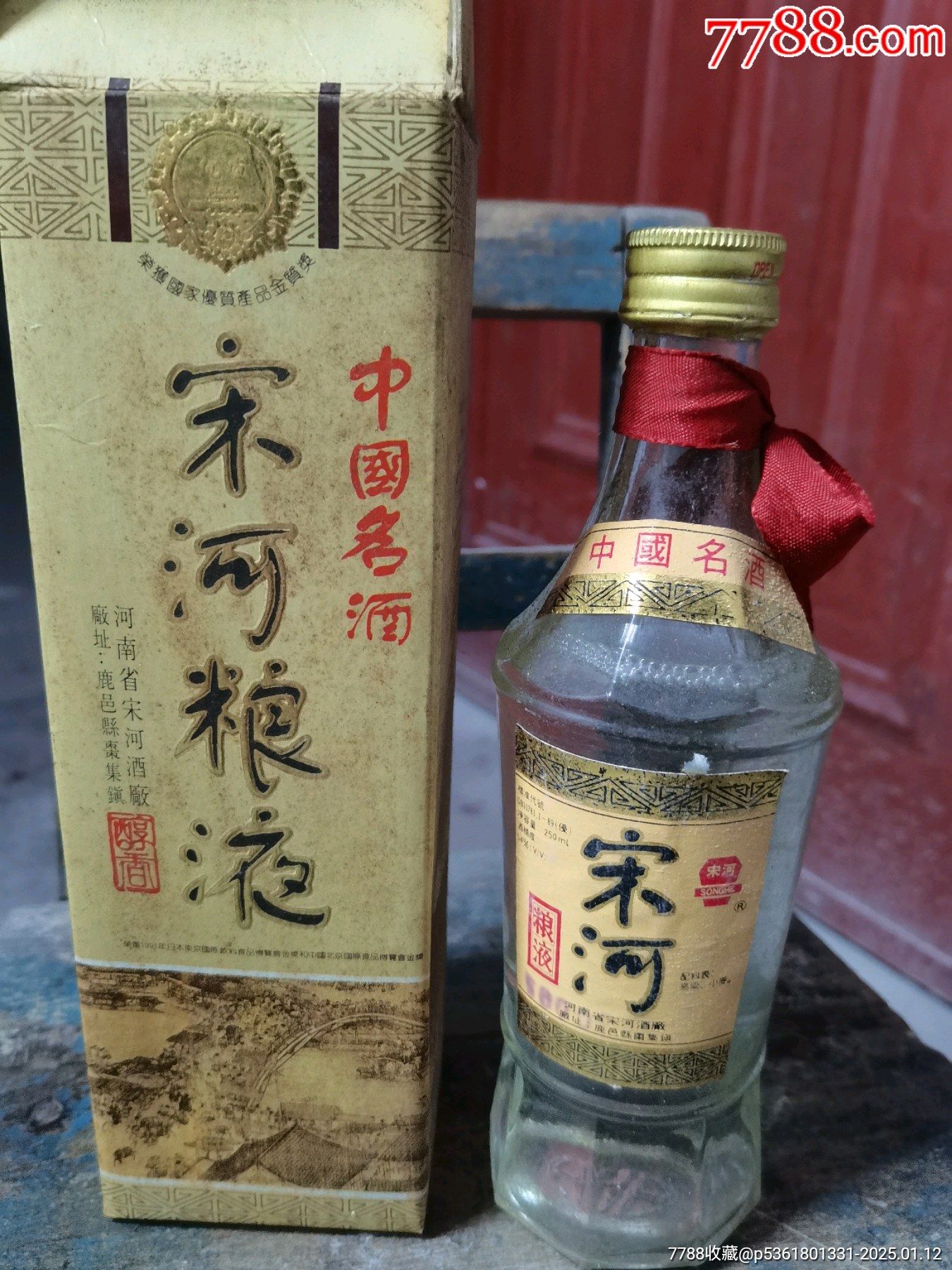 宋河糧液老酒一瓶，250M1_價格158元_第1張_