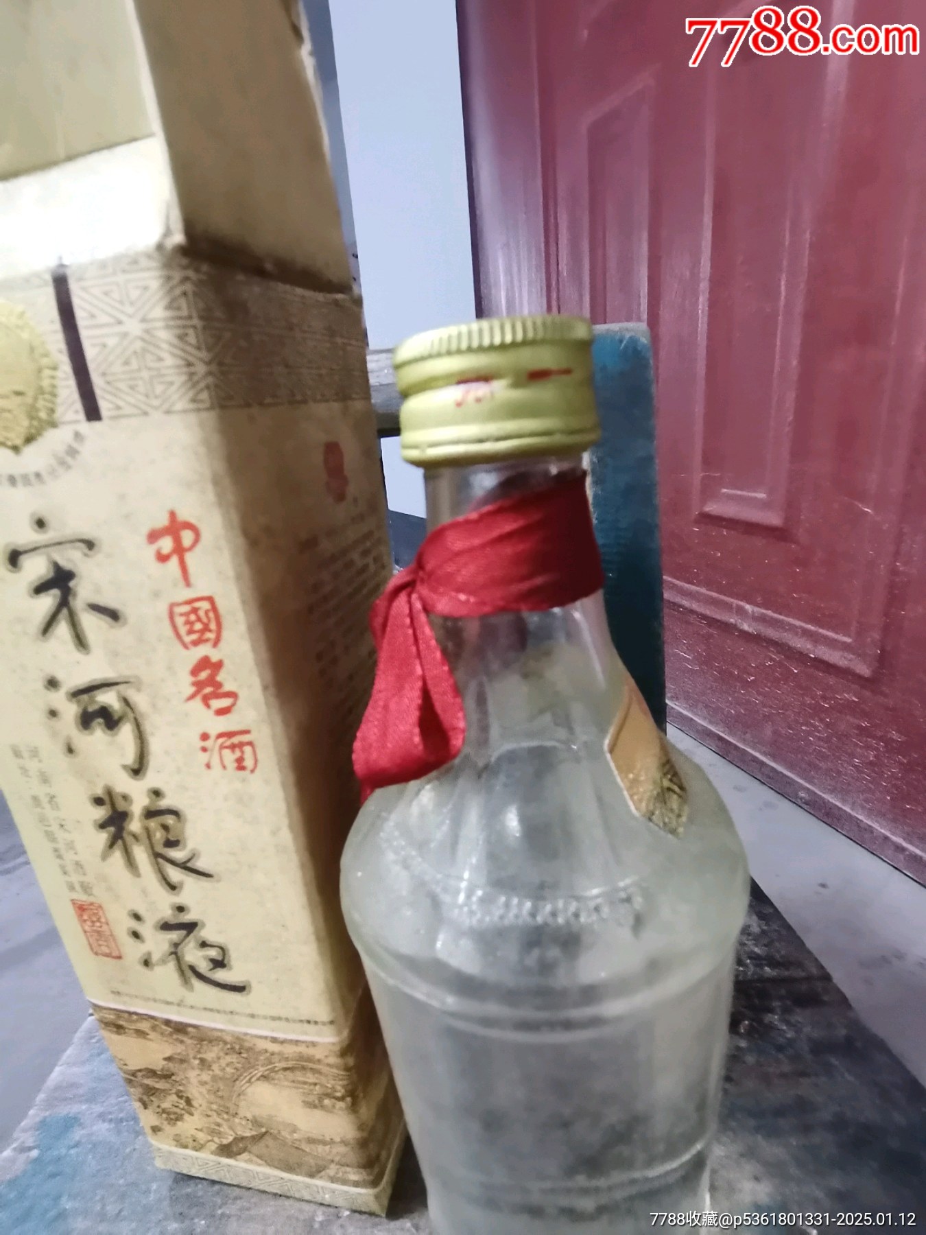 宋河糧液老酒一瓶，250M1_價格158元_第5張_