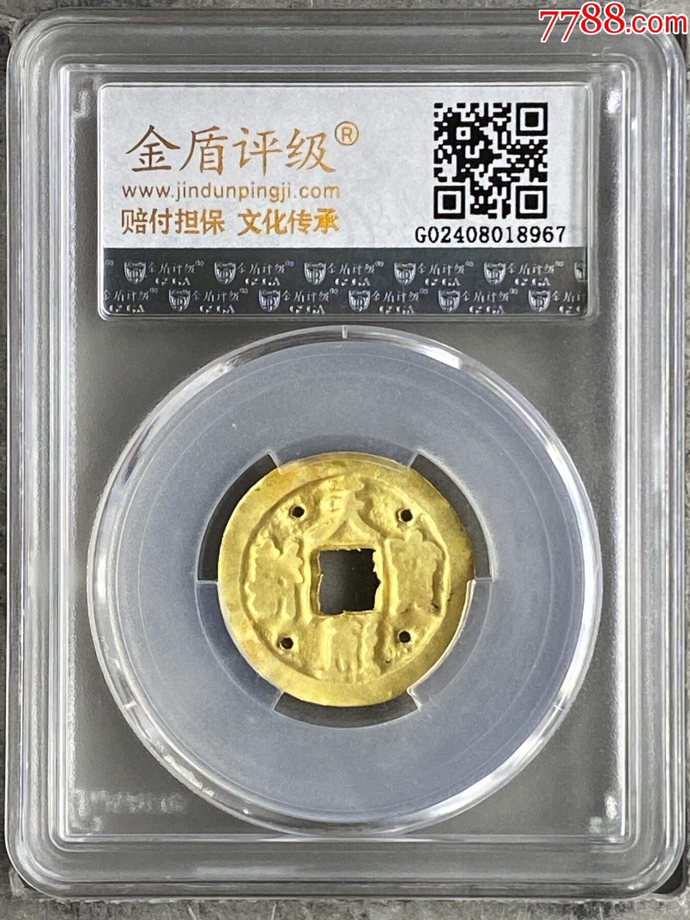 天禧通寶金質(zhì)_價(jià)格3151元_第1張_