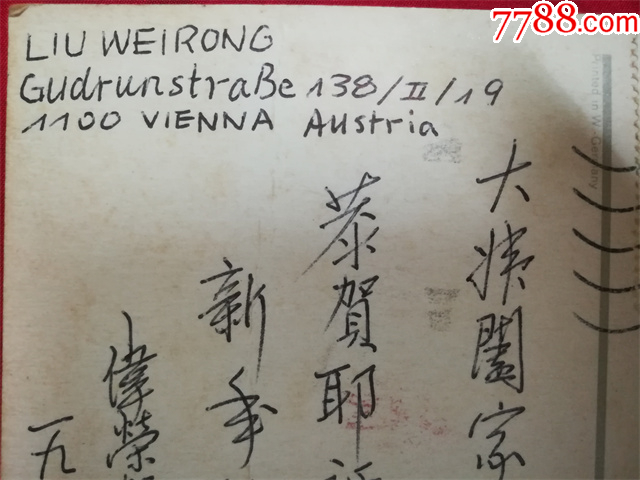 二張國外蓋銷郵票明信片85年一張8品尺_價格30元_第18張_