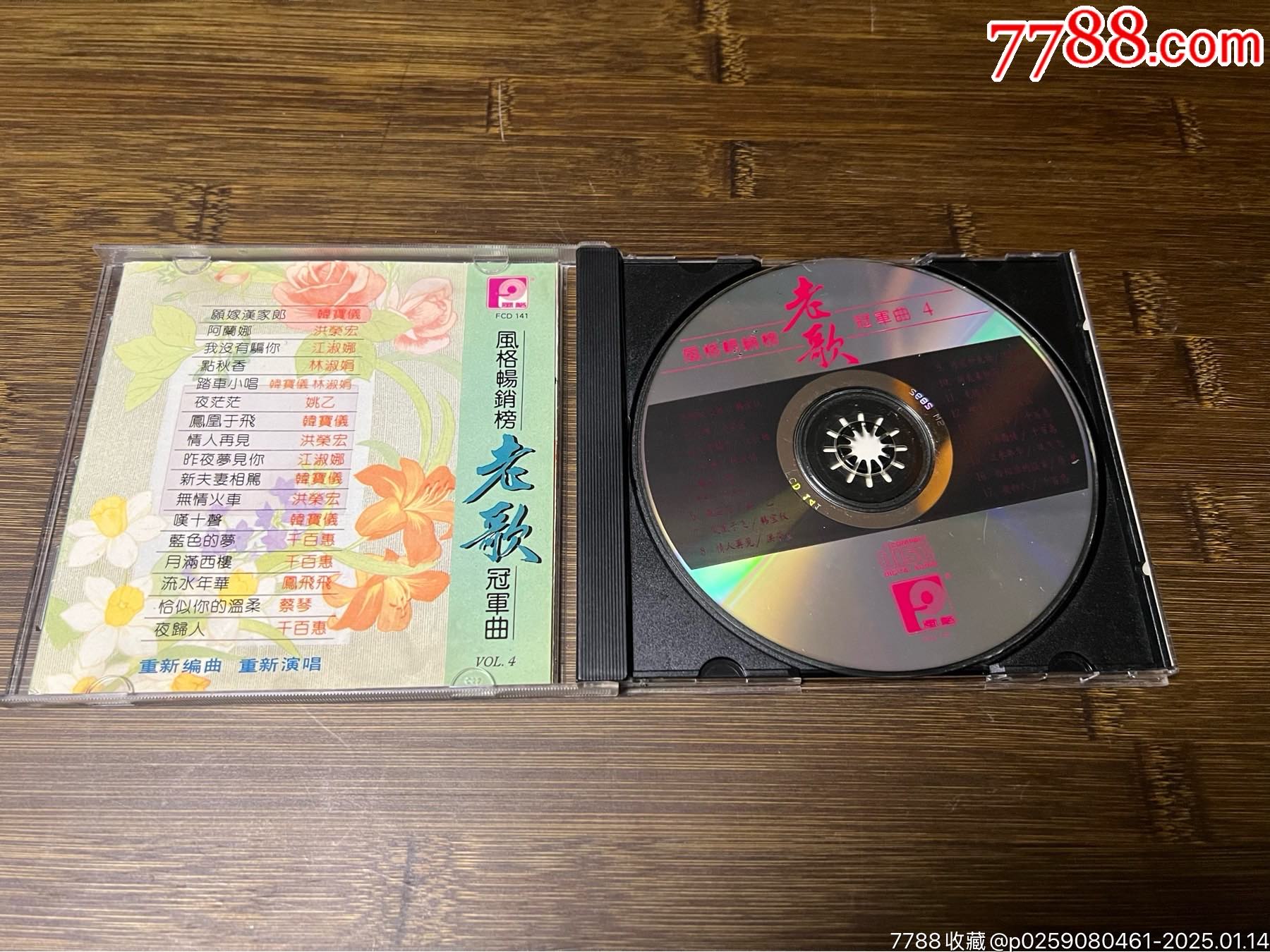 風(fēng)格暢銷榜，老歌冠軍曲_價格26元_第3張_