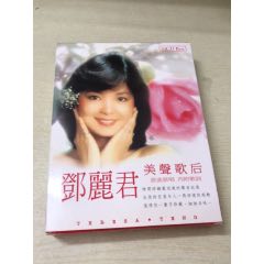 缺三碟/鄧麗君、美聲歌后/10CD