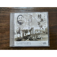 黃葉舞秋風(fēng)春雨綿綿桃花船等原版CD9品偏上