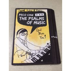 徐偉賢/psalms.of.music