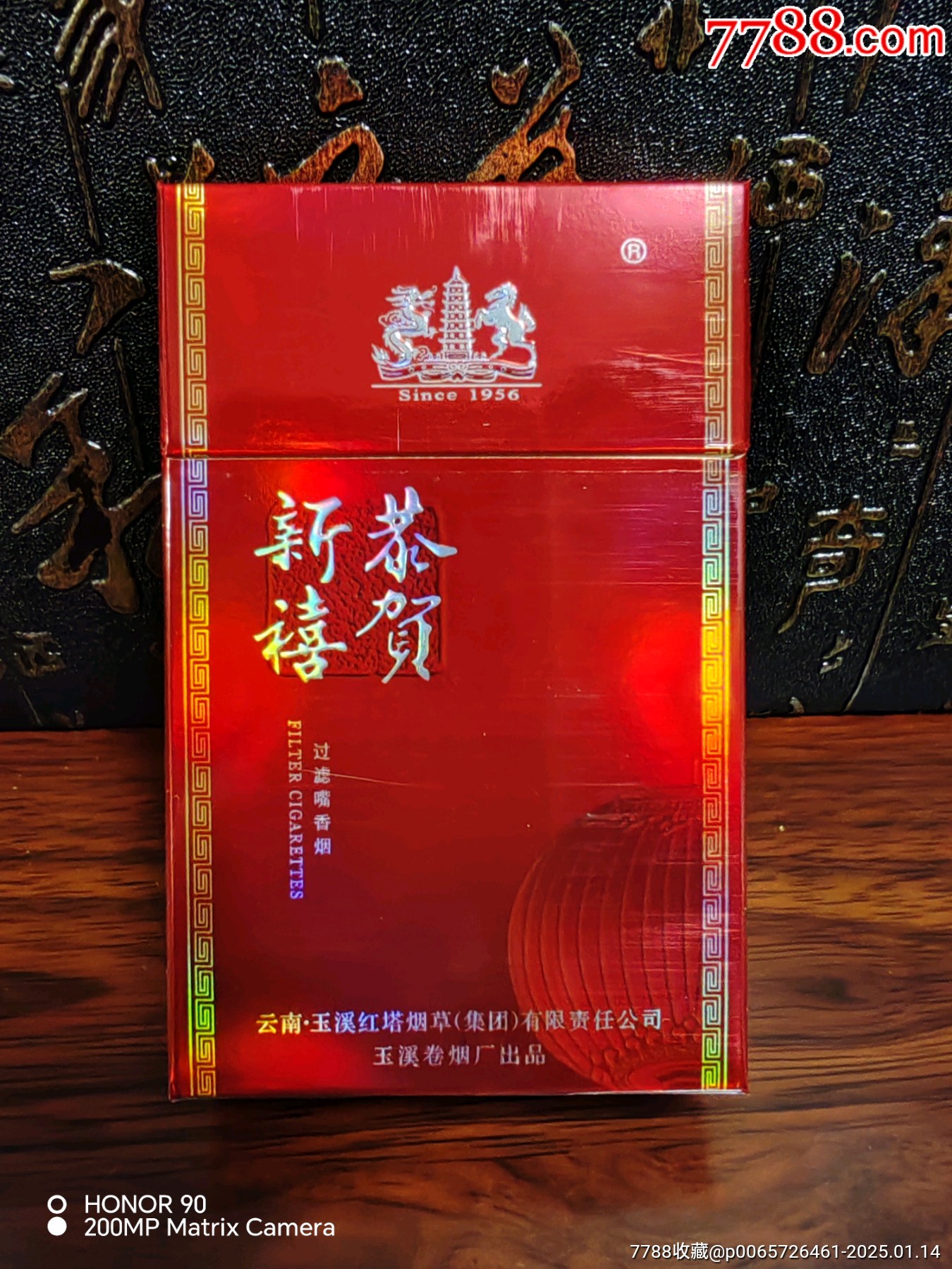 恭賀新禧粗支空盒_價(jià)格5元_第1張_