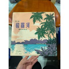 董愛琳（梭羅河）