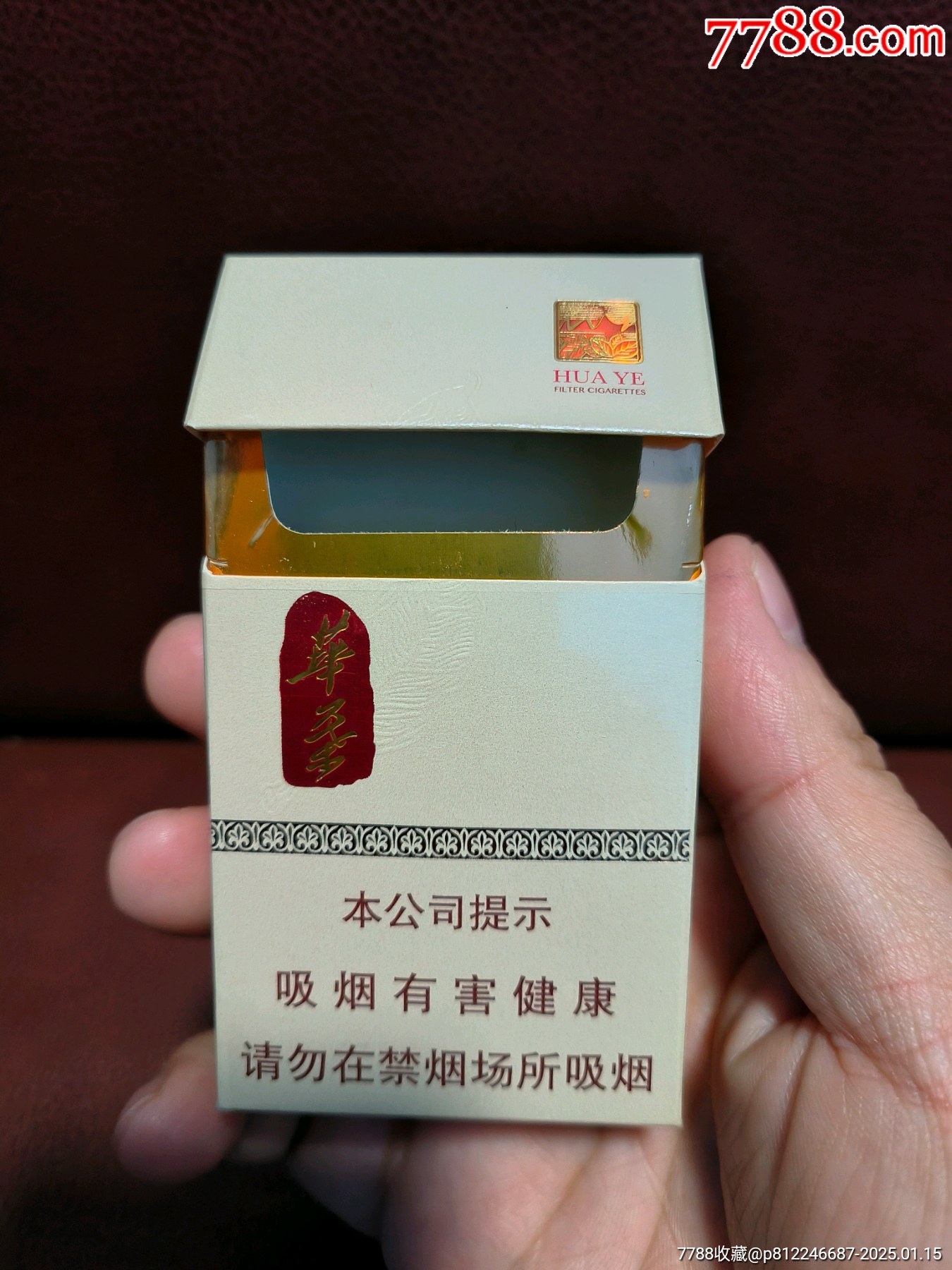 玉溪華葉非賣品_價格22元_第9張_