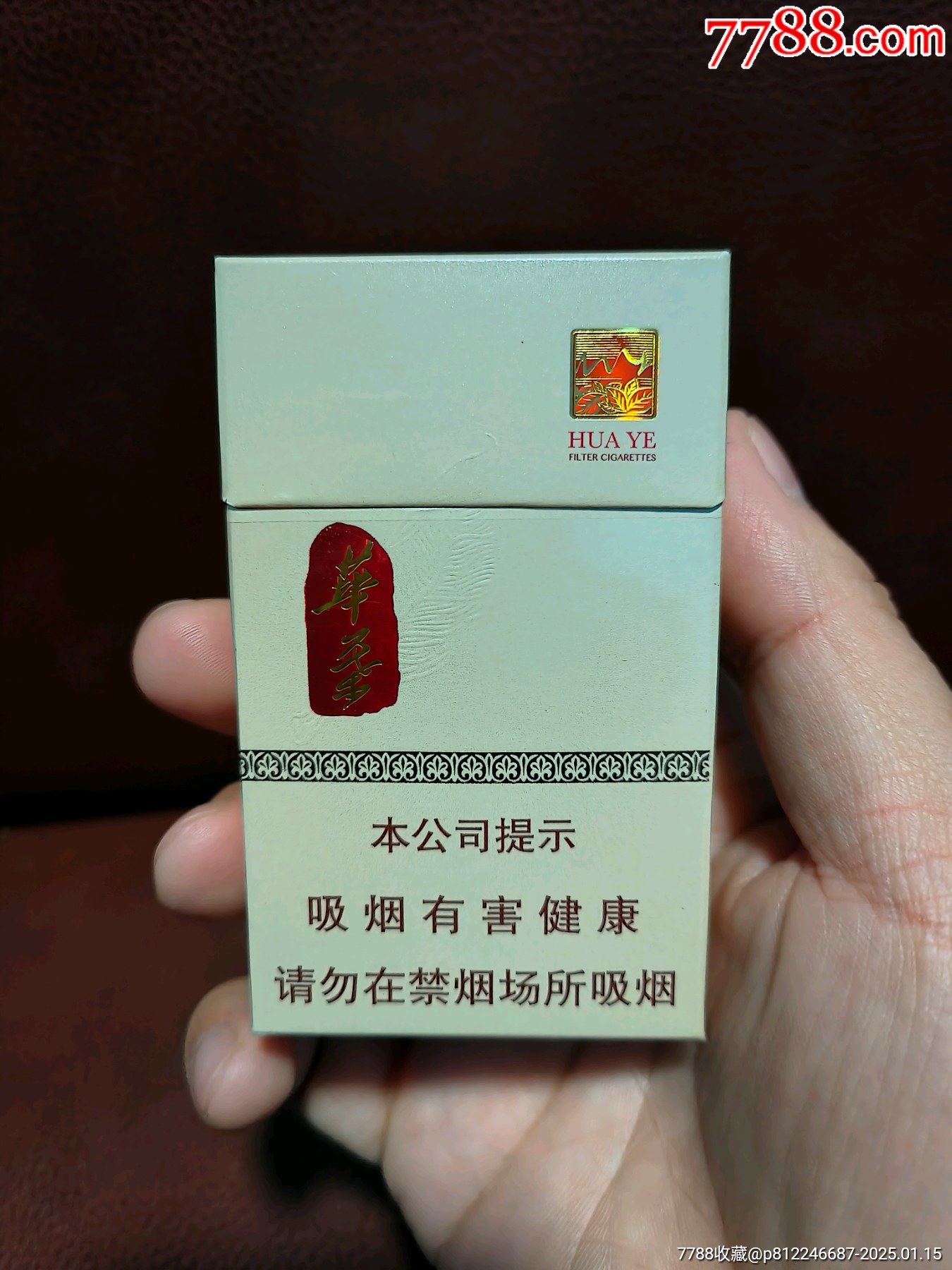 玉溪華葉非賣品_價格22元_第10張_