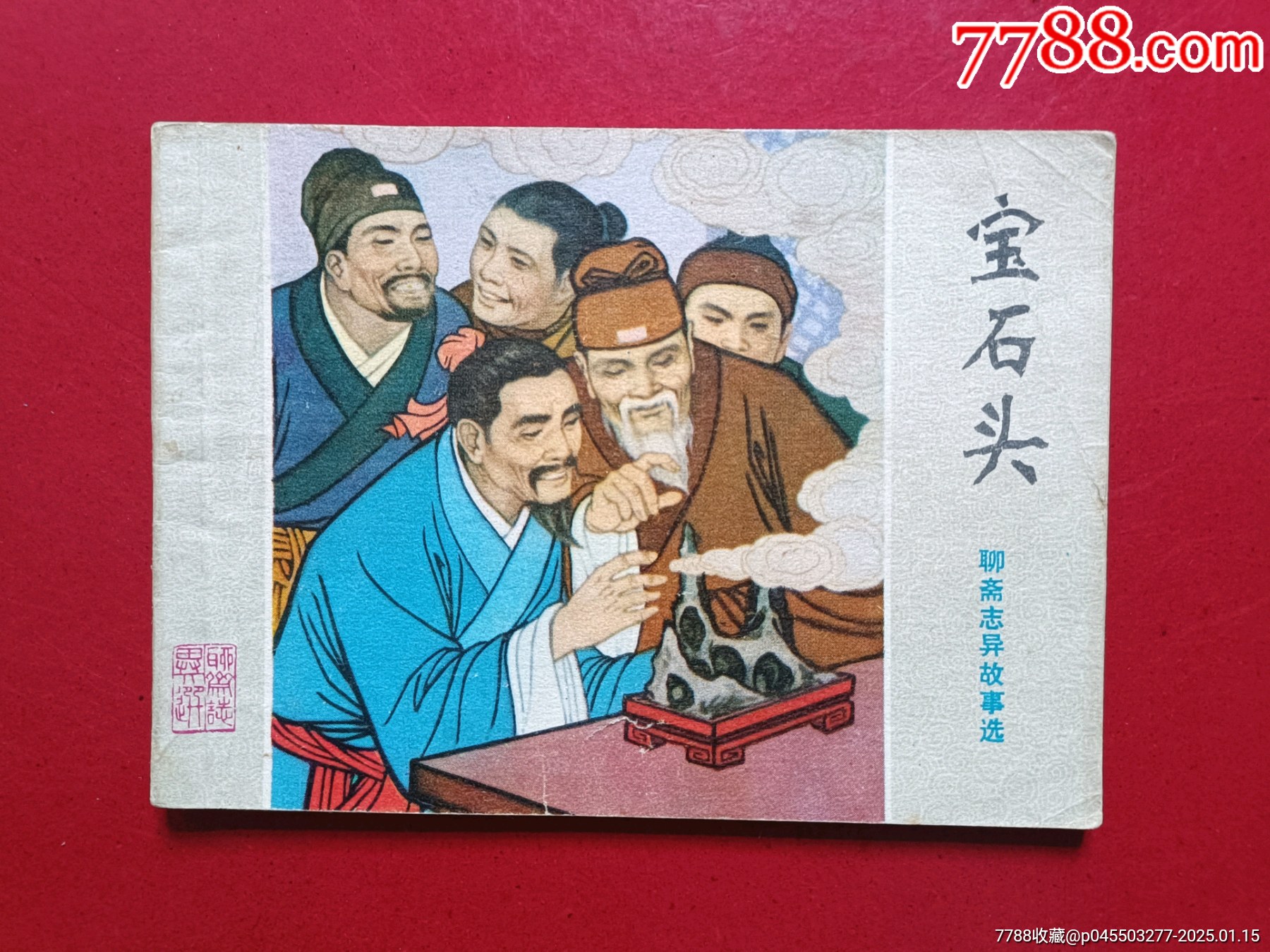 寶石頭_價格15元_第1張_