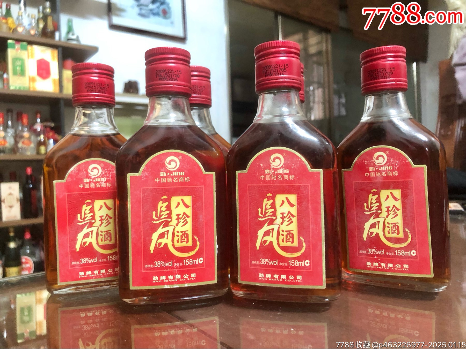 老酒六瓶-价格:50元-au40186528-老酒收藏 -加价-7788收藏__收藏热线