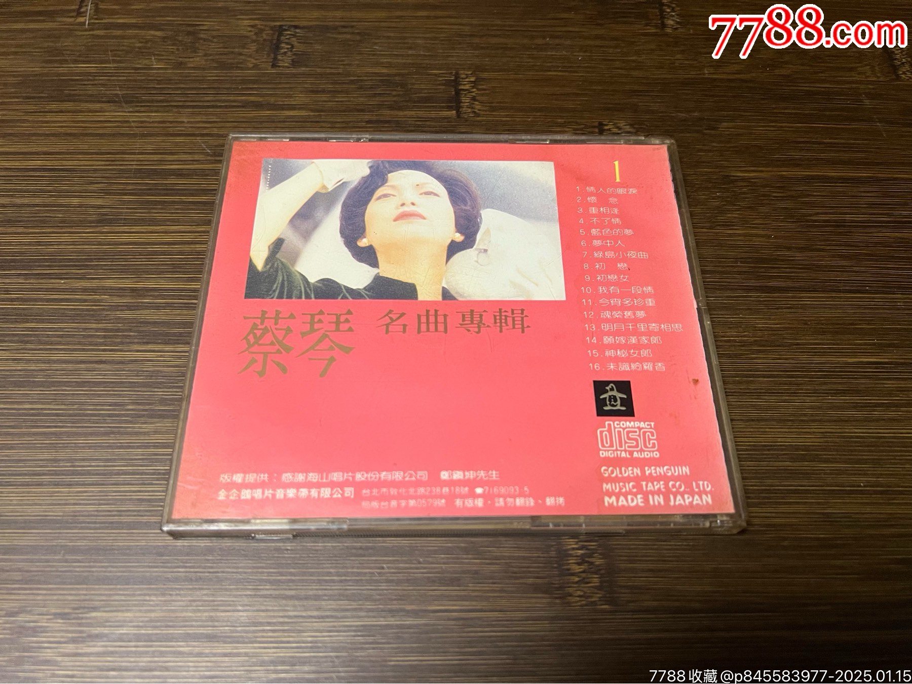 蔡琴，名曲精選，日本版_價格18元_第2張_