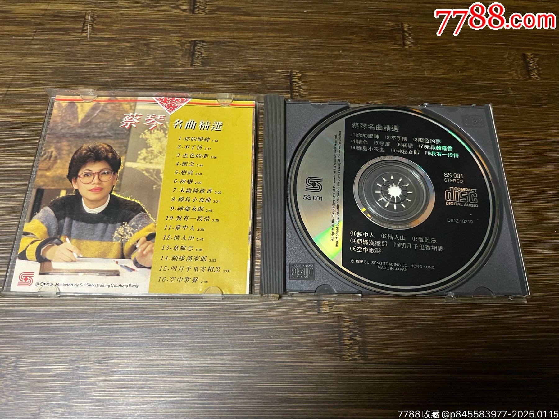 蔡琴，名曲精選，日本版_價格18元_第4張_