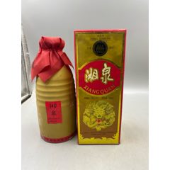 湘泉酒，1998年，54度，540毫升，品相如圖