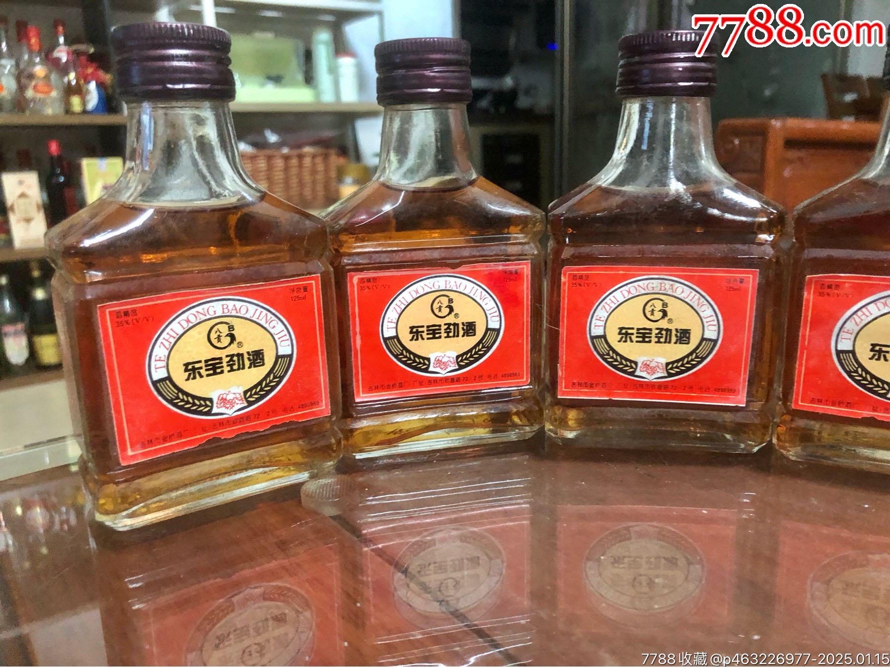 老酒六瓶-价格:30元-au40187274-老酒收藏 -加价-7788收藏__收藏热线