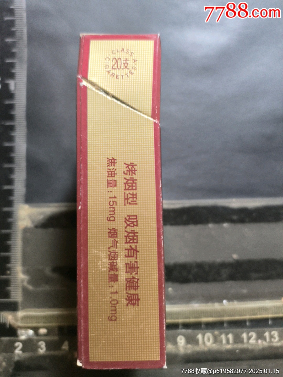 一定先看簡介再跟拍，徐州廠煙廠打樣展示品東渡系列絕對正宗煙廠出的口是沾著的打不開_價格15元_第4張_