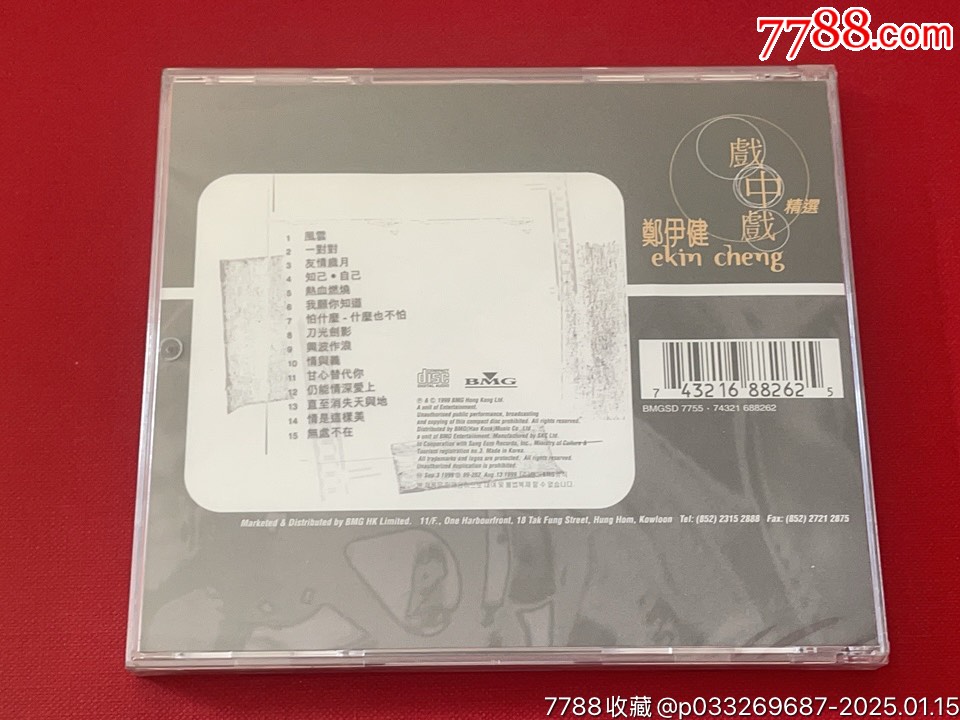 【唱片】鄭伊健戲中戲精選|韓國本土版|全新未拆封|專輯CD_價格22元_第3張_