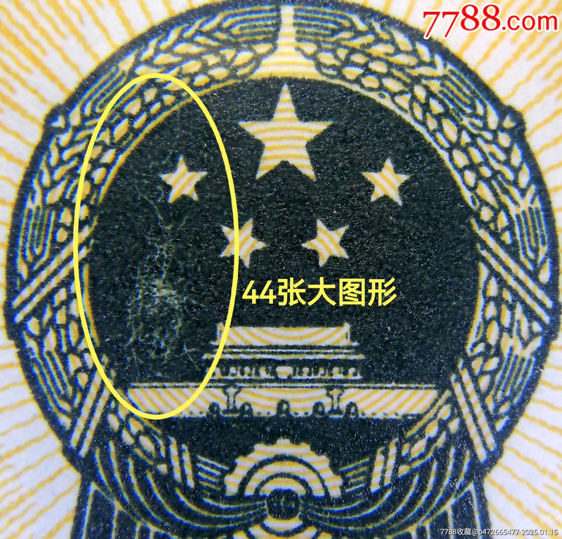 8002FX稀缺冠，錯(cuò)版一刀，看圖片和簡(jiǎn)介。_價(jià)格3200元_第2張_