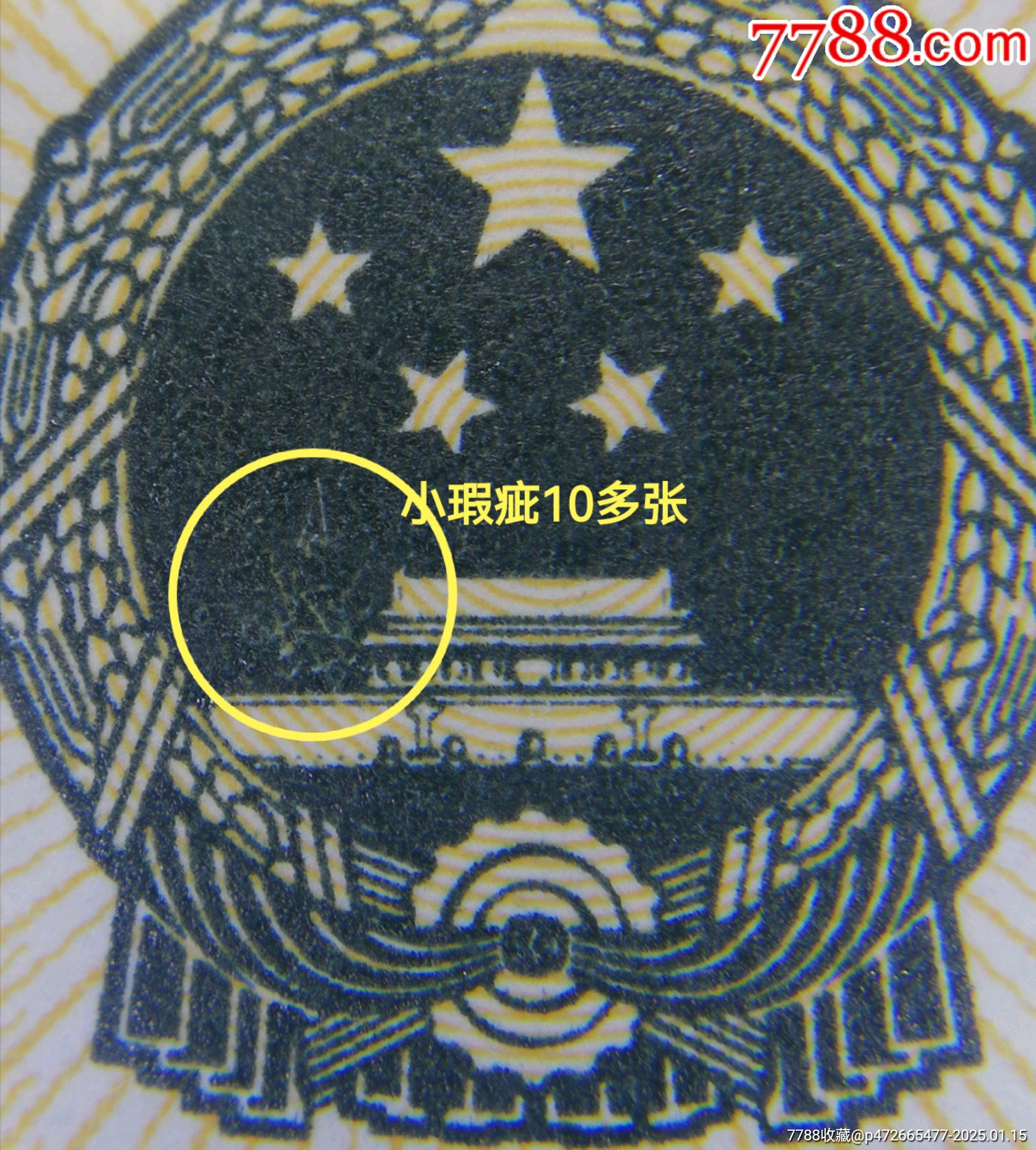 8002FX稀缺冠，錯(cuò)版一刀，看圖片和簡(jiǎn)介。_價(jià)格3200元_第5張_