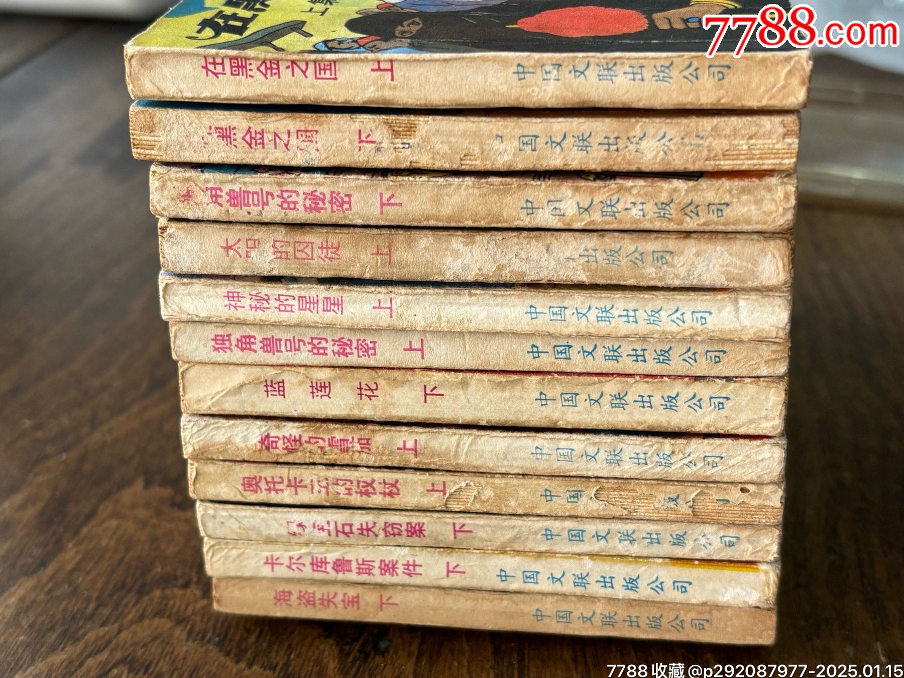 丁丁歷險記12本_價格40元_第3張_