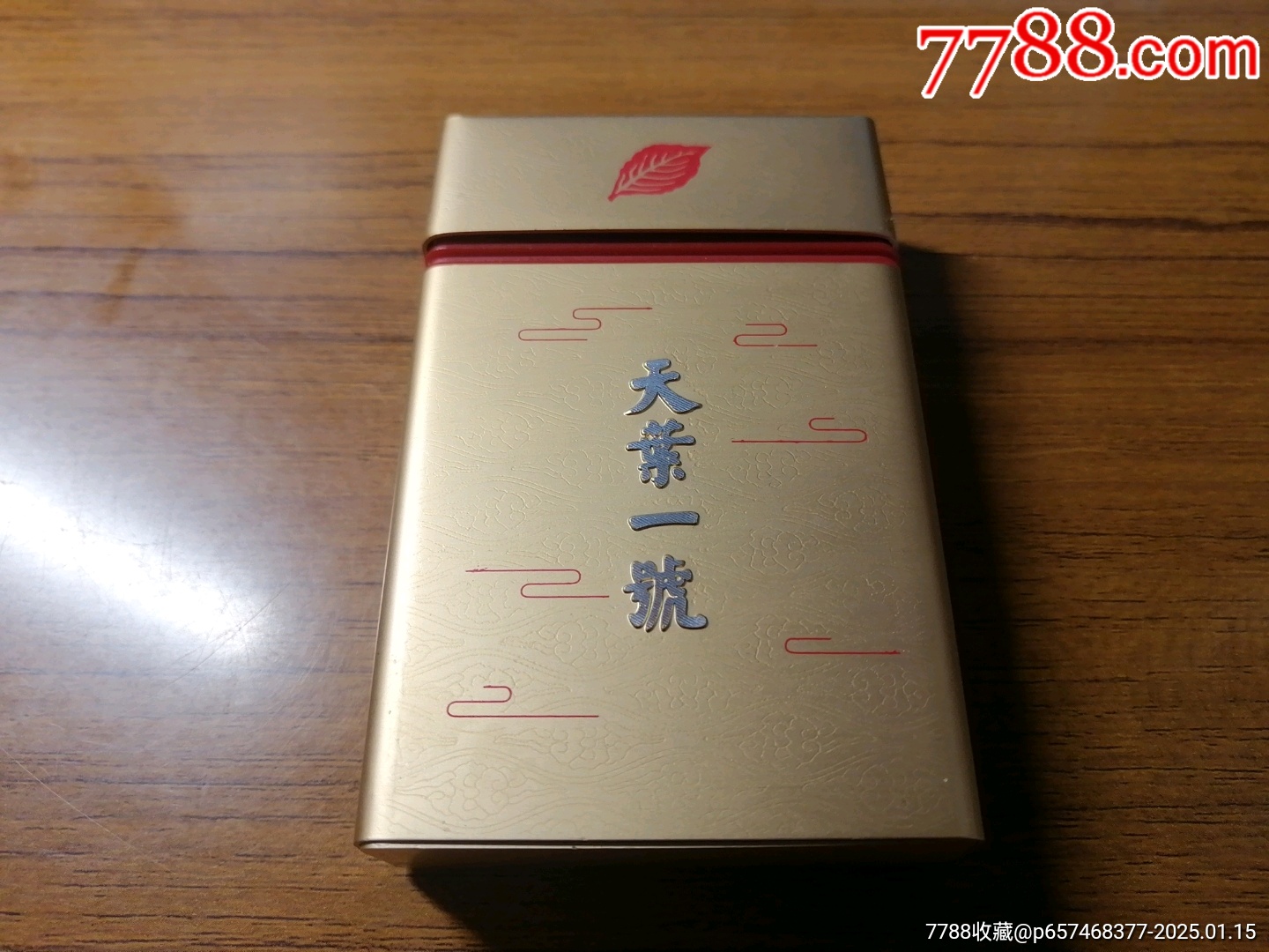 黄金叶～天叶一号非卖品__【7788收藏__收藏热线】