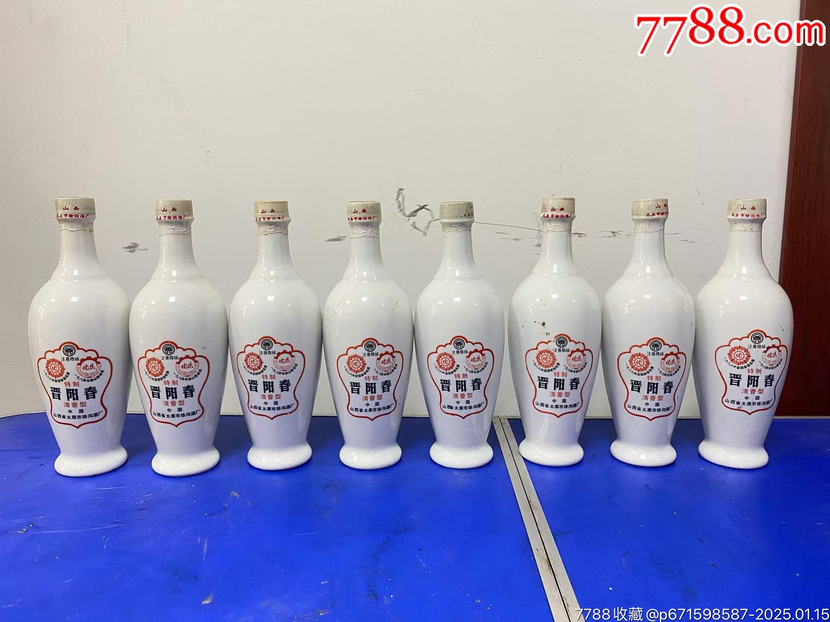 晉陽春八仙過海一套?80年代高度山西省太原市徐溝酒廠，500ml×8瓶_價格6388元_第2張_